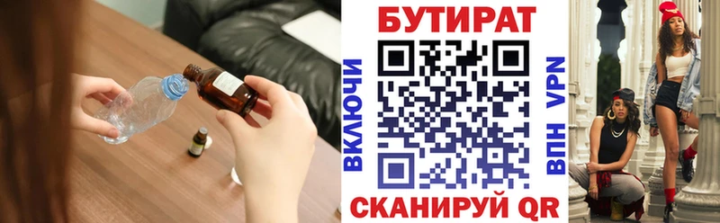 БУТИРАТ буратино  mega рабочий сайт  Сочи 