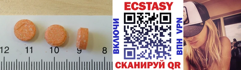 сколько стоит  Сочи  Экстази 99% 