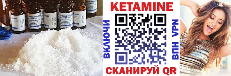 Кетамин ketamine  Сочи 