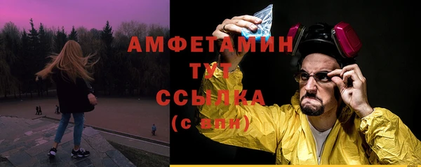 амфетамин Бронницы
