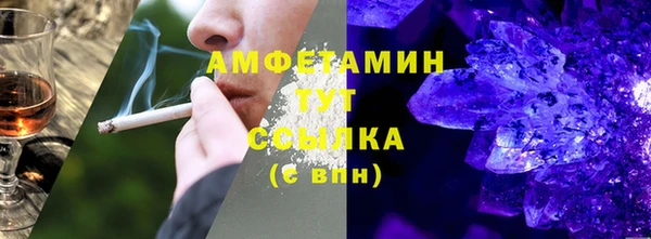 амфетамин Бронницы