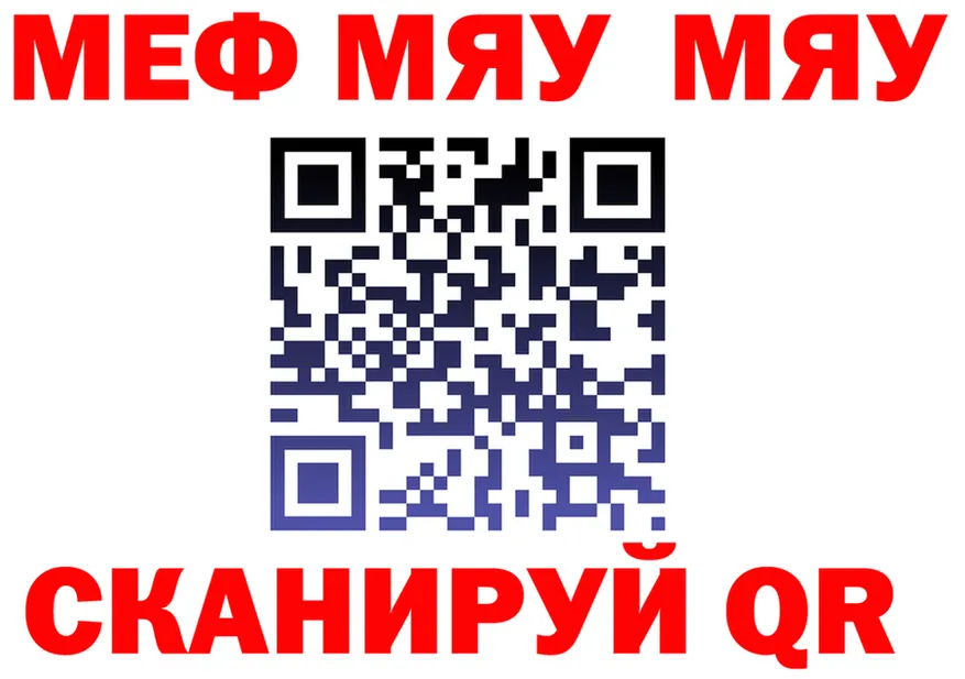 МЕФ мука зеркало площадка кракен Сочи