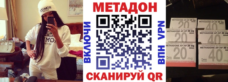 Метадон мёд  дарнет шоп  Сочи 